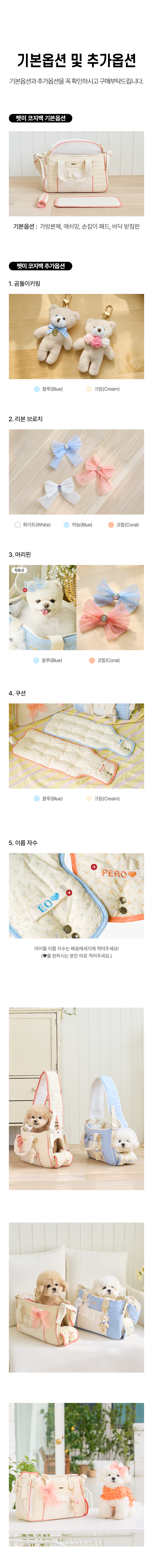 펫미 코지펫백 강아지 수평조절 슬링백