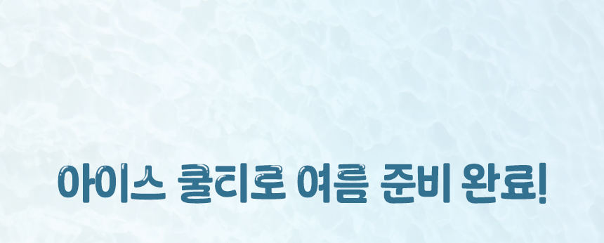 [쿨링] 강아지 아이스팩 러블리 쿨조끼