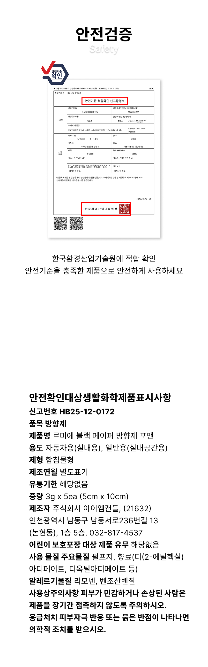 르미에 블랙 페이퍼 포맨 차량용 작은 공간 종이 디퓨저