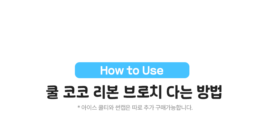 [쿨링] 강아지 아이스팩 러블리 쿨조끼