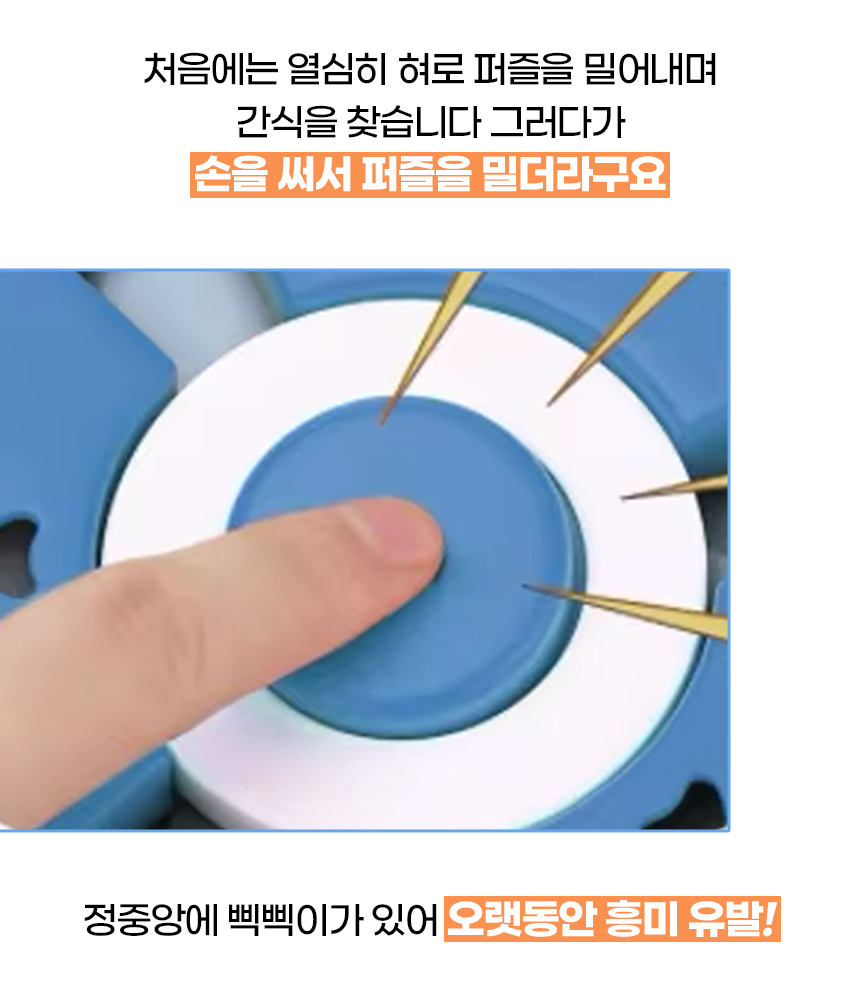 강아지 퍼즐 노즈워크 레벨3 스카이블루
