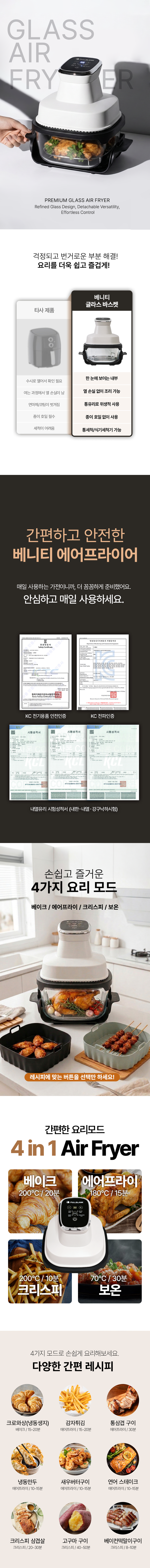 [EVENT] 4L+4L 구성 유리 에어프라이어