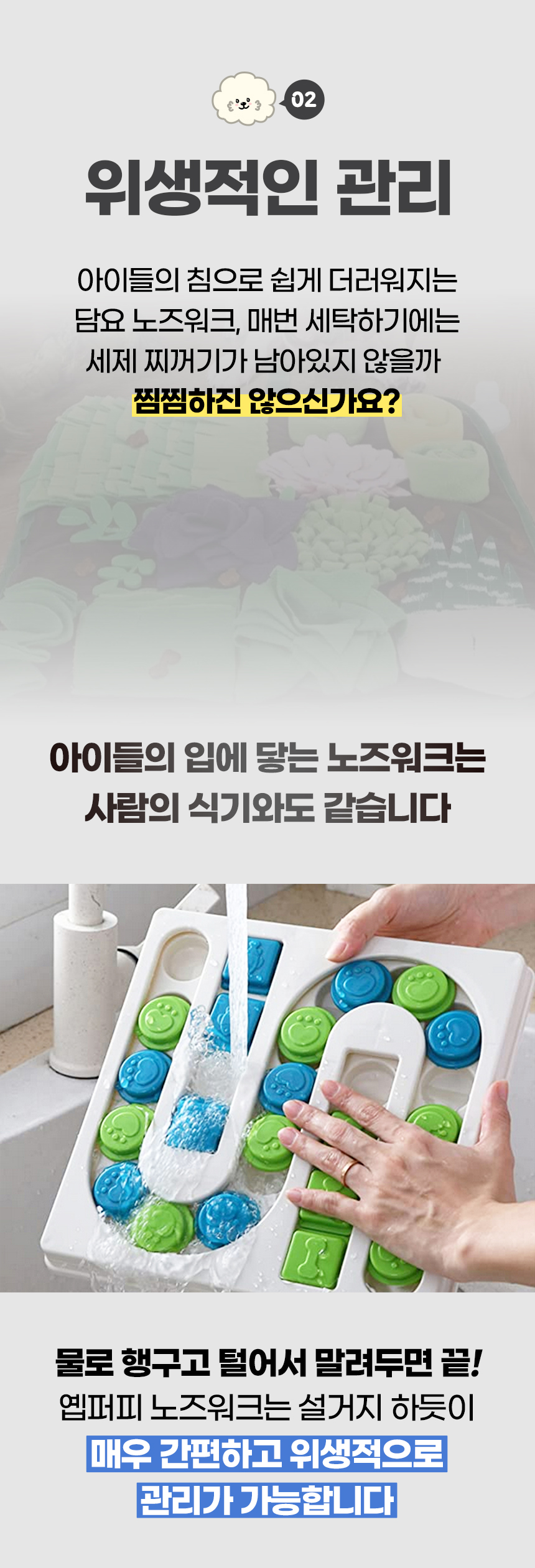 강아지 퍼즐 노즈워크 레벨4 트라이앵글