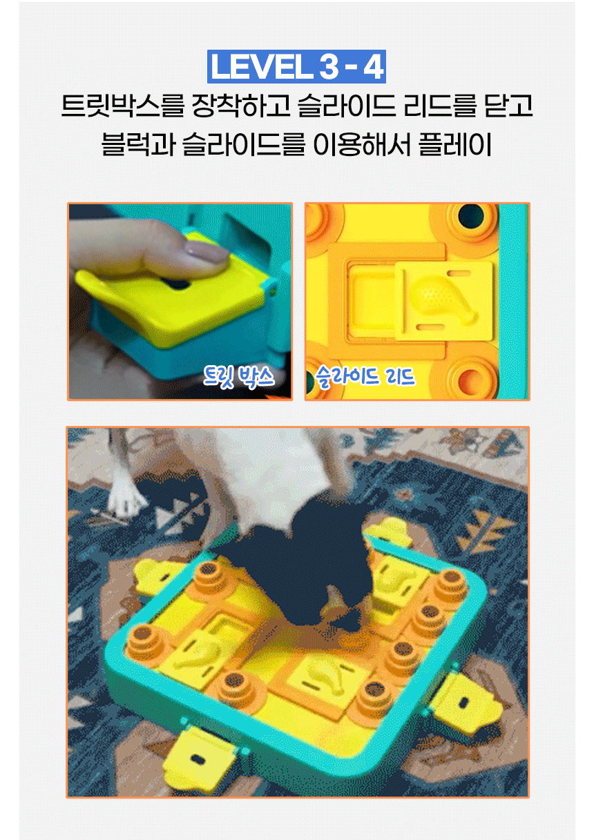 강아지 퍼즐 노즈워크 레벨5 그린스퀘어