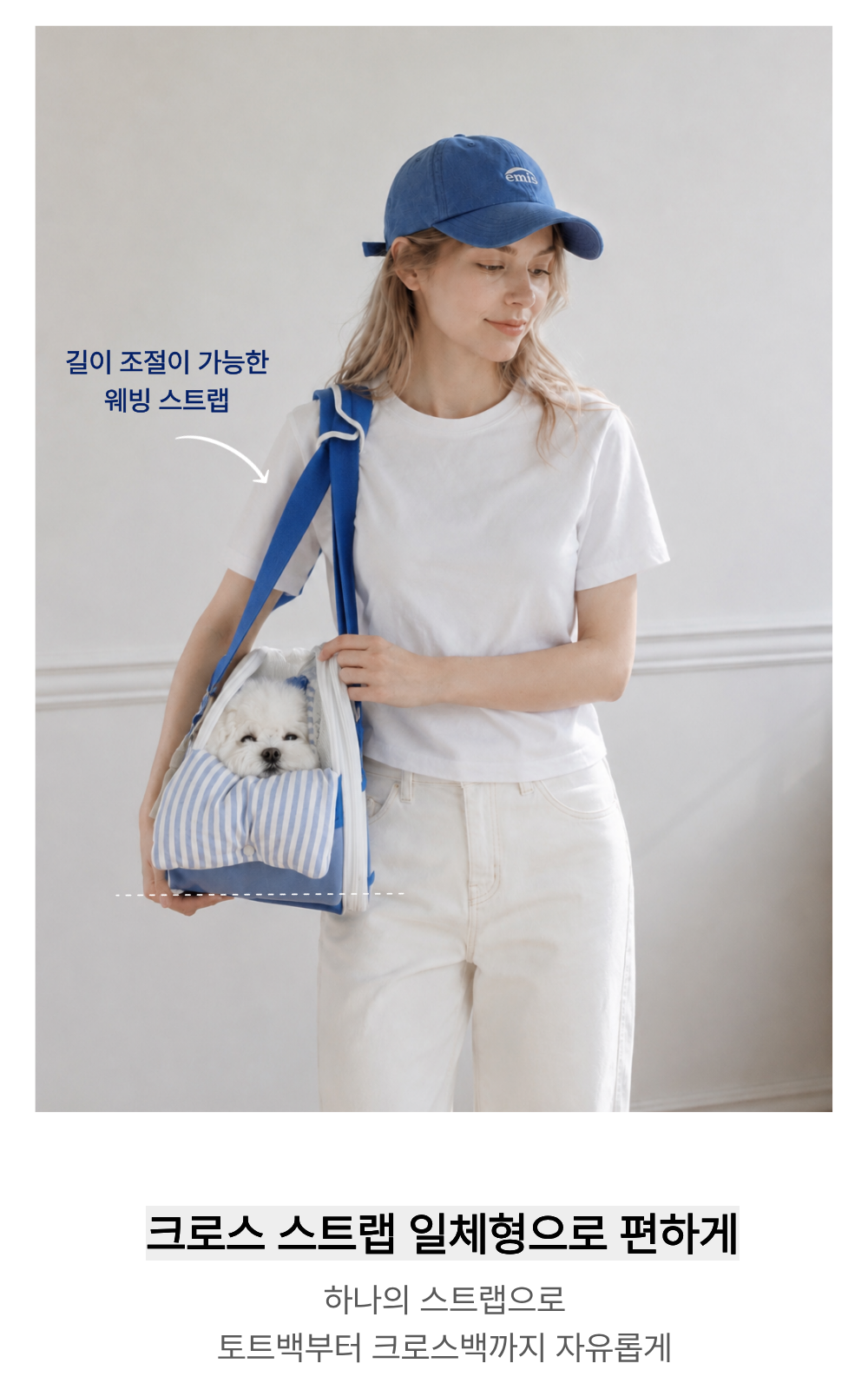에어 룸 매쉬 가방 확장형 여름 이동장
