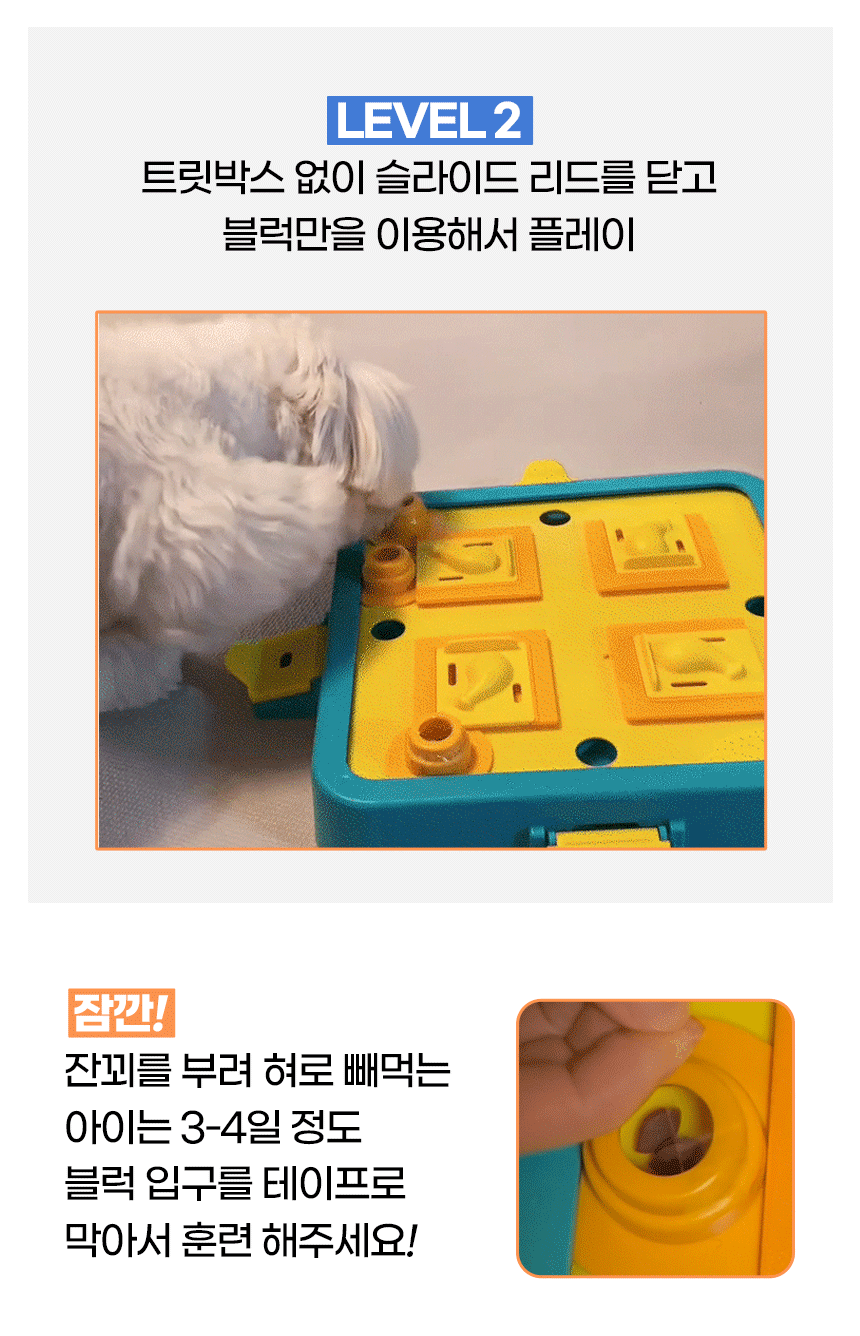 강아지 퍼즐 노즈워크 레벨3 스카이블루
