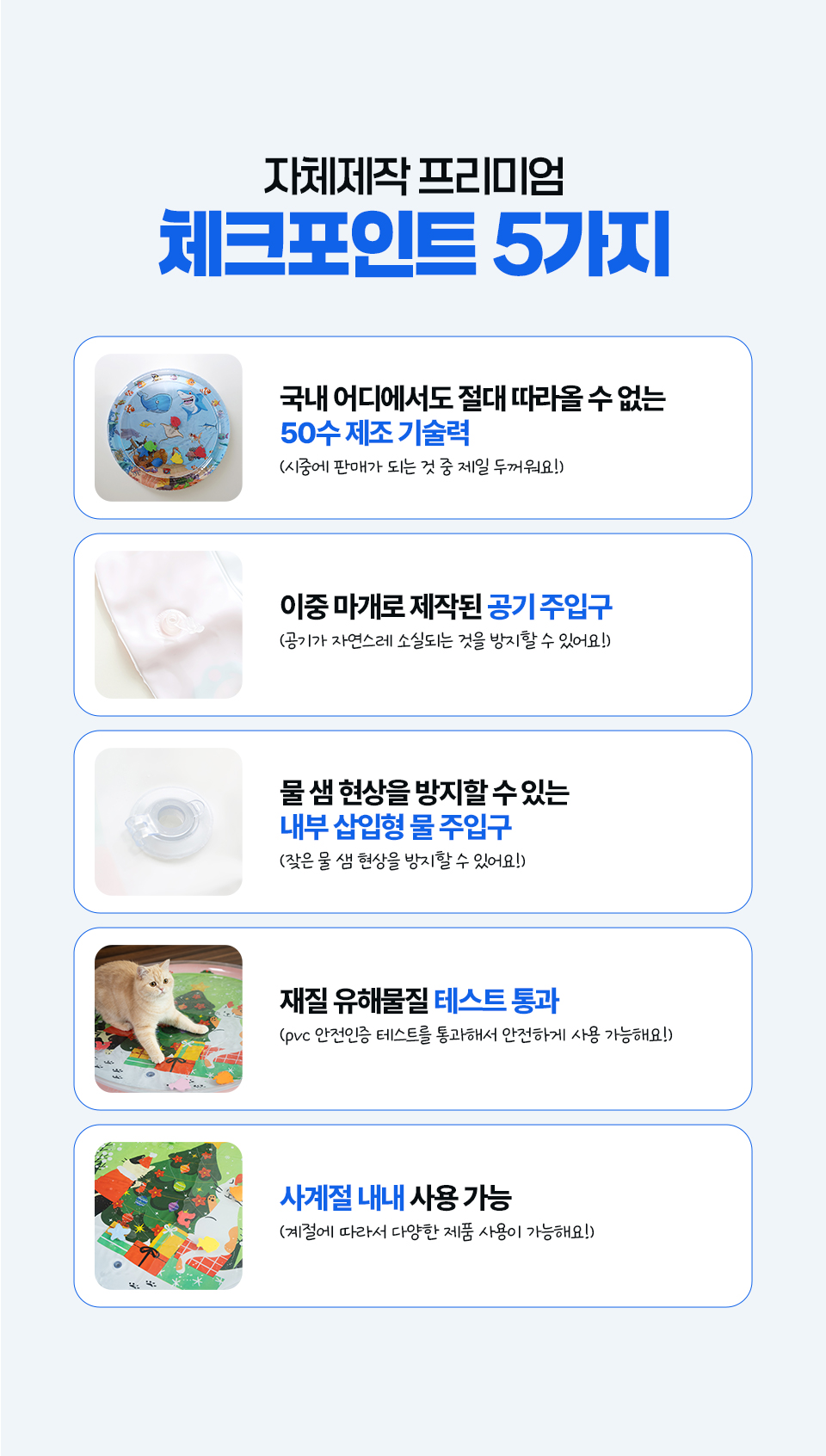 [사계절] 고양이 강아지 낚시왕 워터매트