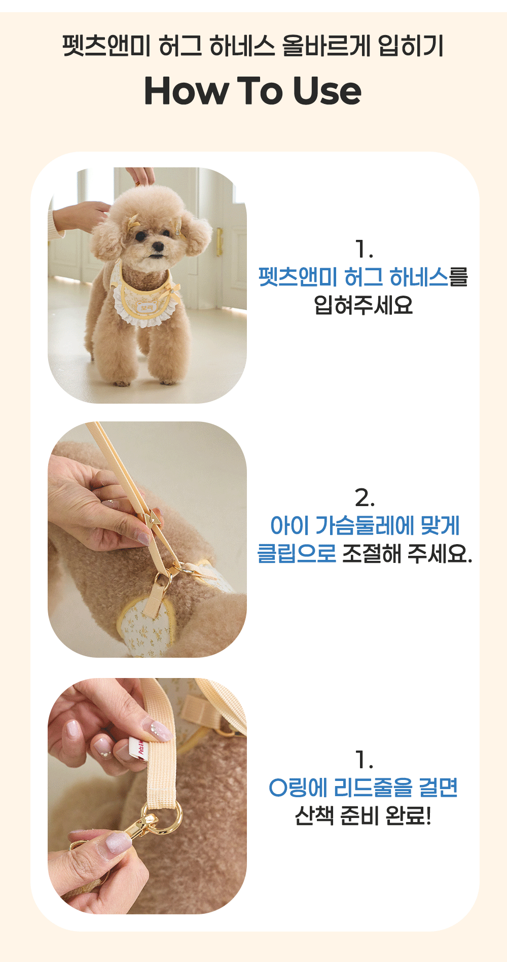 강아지 네이밍 허그 프릴 커스텀 하네스