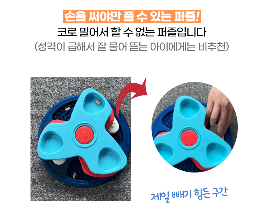 강아지 퍼즐 노즈워크 레벨4 트라이앵글