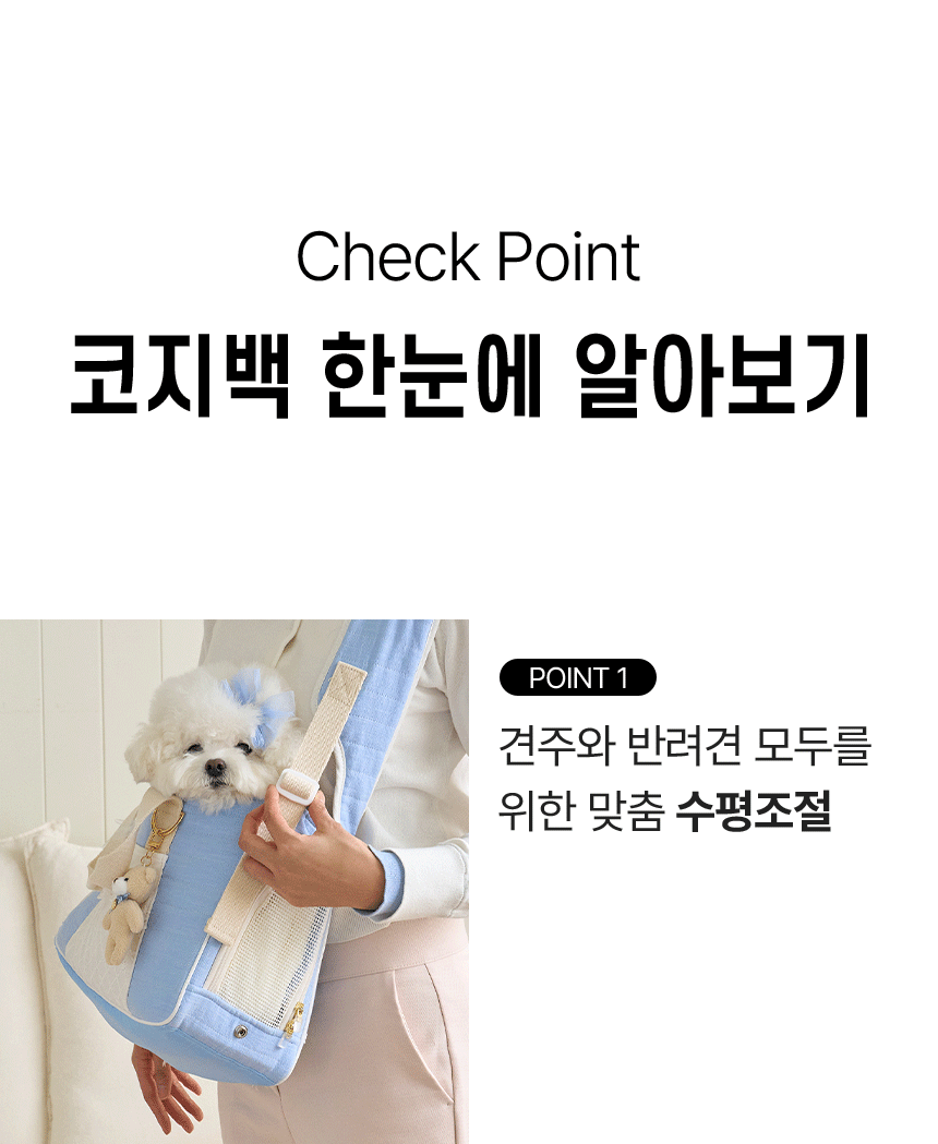 펫미 코지펫백 강아지 수평조절 슬링백