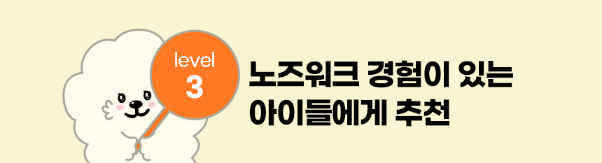 강아지 퍼즐 노즈워크 레벨3 블루스퀘어