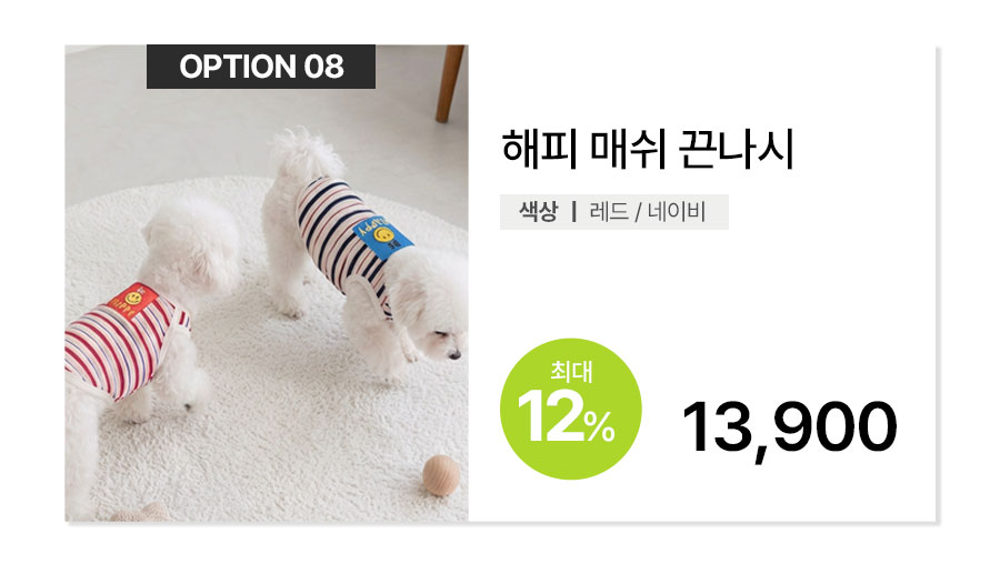[국내생산] 피부자극 없는 강아지 실내복 모음전