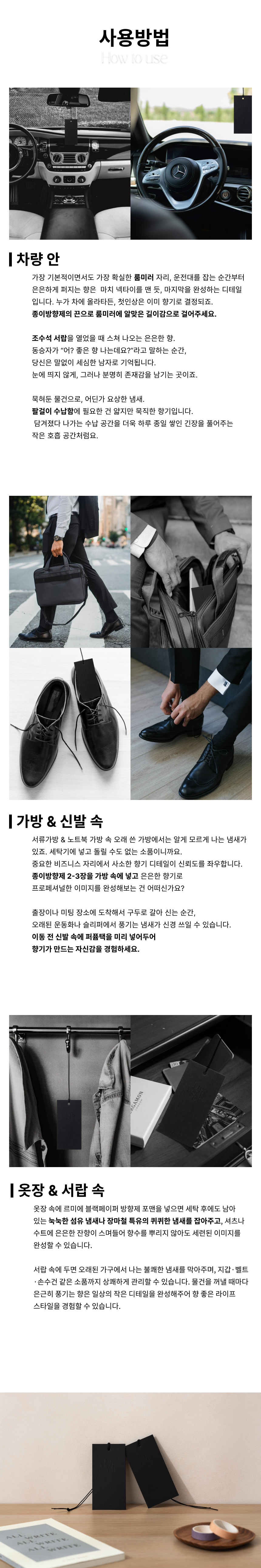 르미에 블랙 페이퍼 포맨 차량용 작은 공간 종이 디퓨저
