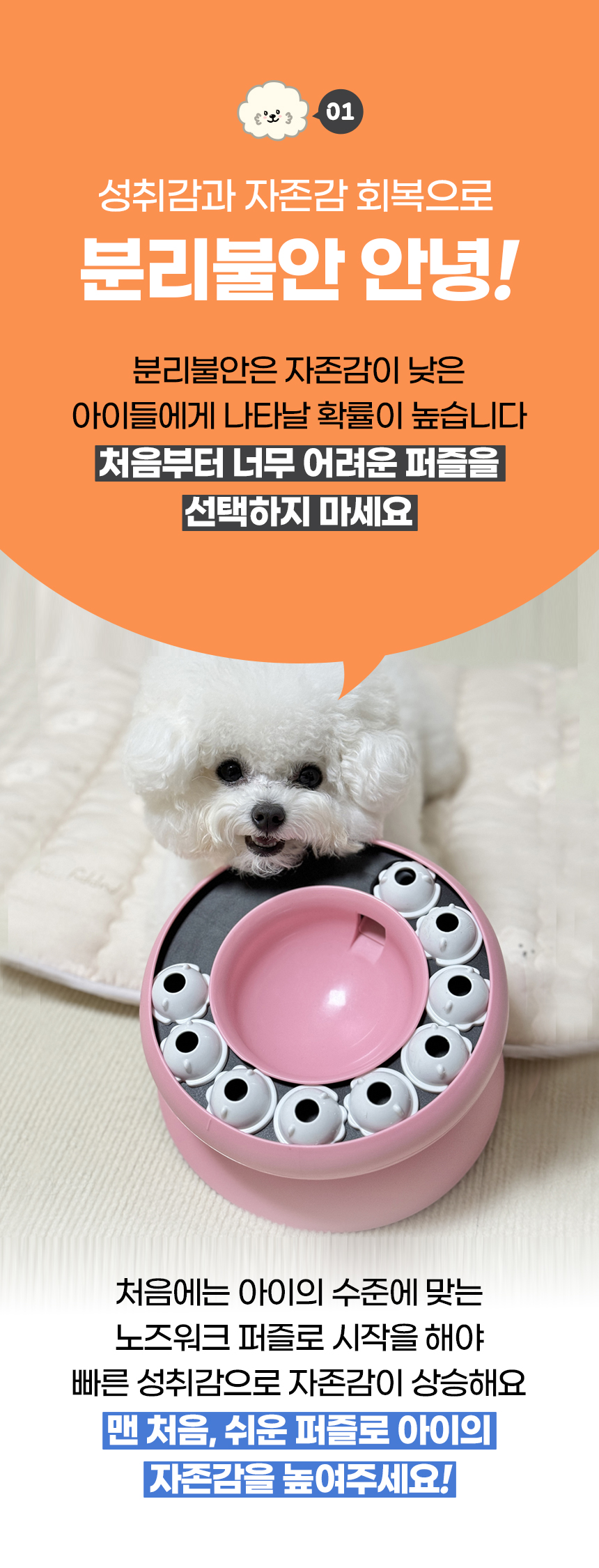 강아지 퍼즐 노즈워크 레벨3 스카이블루