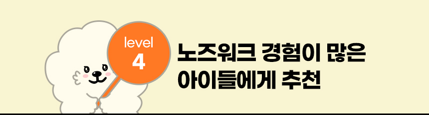 강아지 퍼즐 노즈워크 레벨4 트라이앵글
