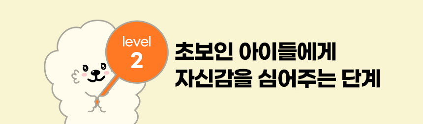 강아지 퍼즐 노즈워크 레벨4 트라이앵글