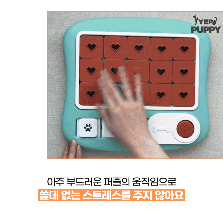 강아지 퍼즐 노즈워크 레벨5 그린스퀘어