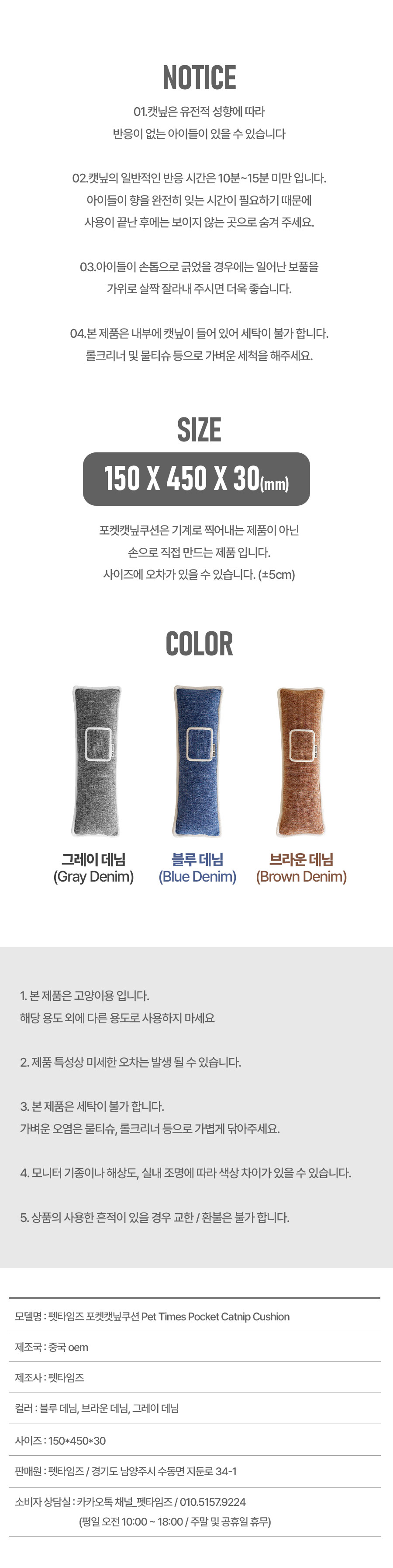캣닢 쿠션 스트레스 해소 고양이 장난감