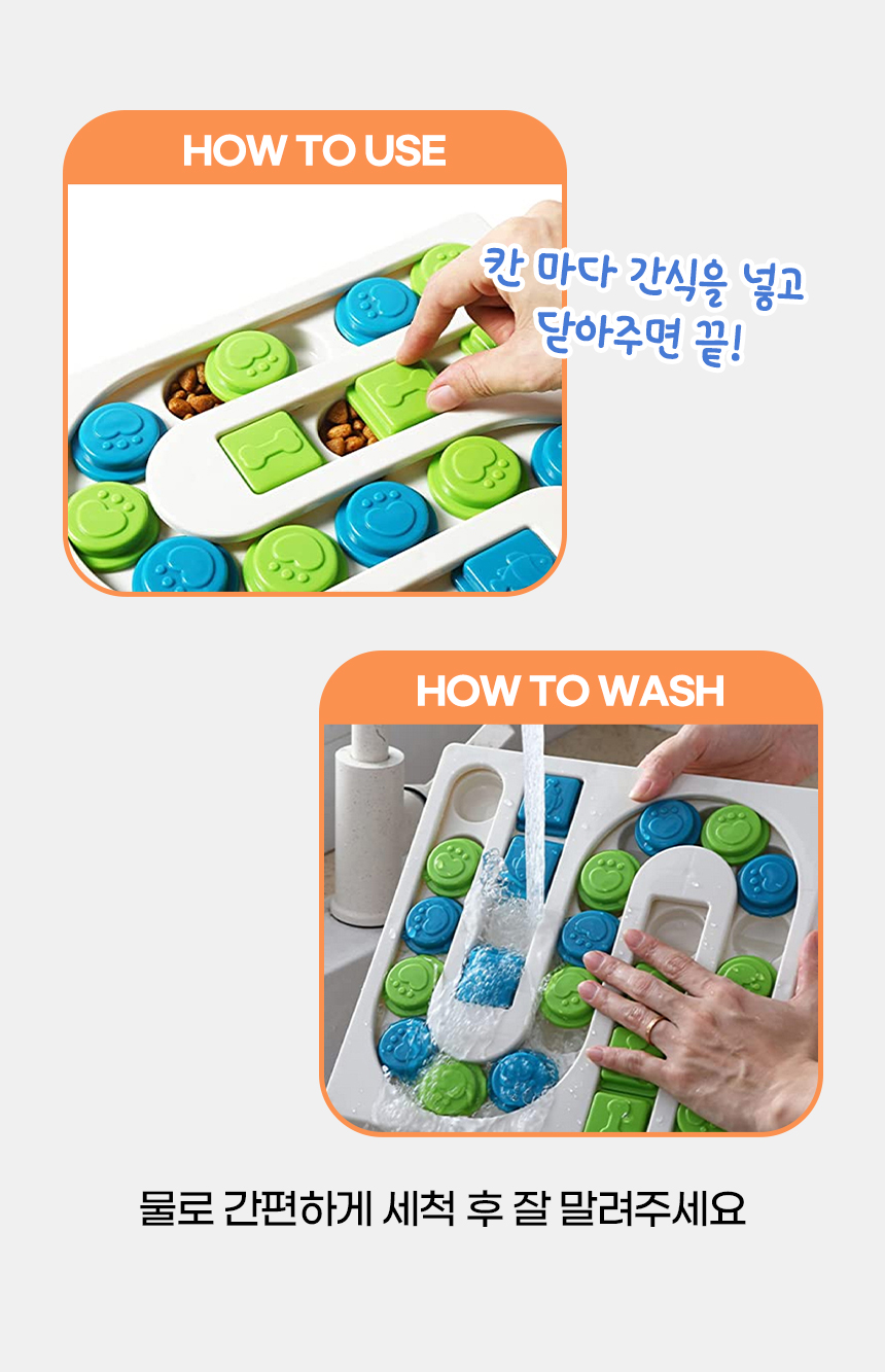 강아지 퍼즐 노즈워크 레벨3 블루스퀘어