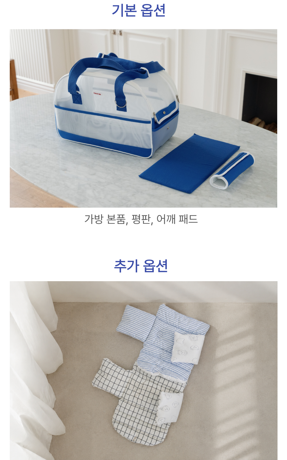 에어 룸 매쉬 가방 확장형 여름 이동장
