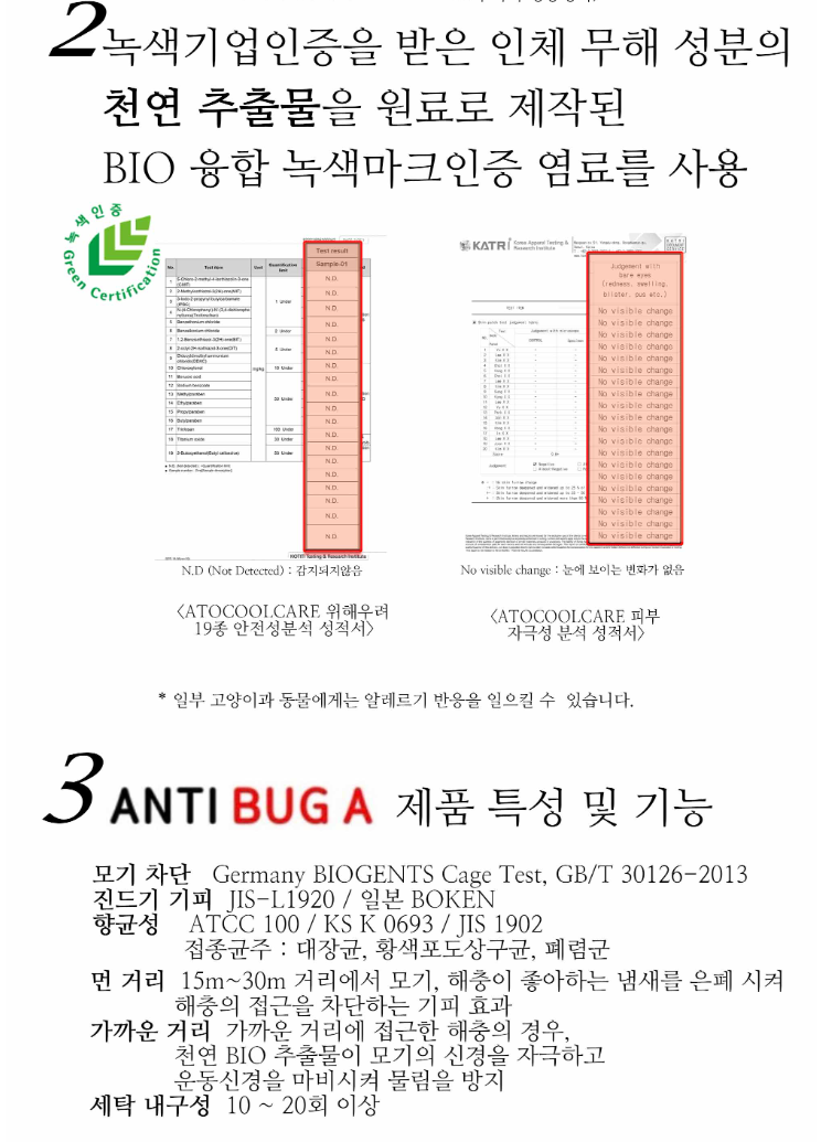 [해충차단/쿨링] 강아지 쿨매쉬 튜브곰 민소매