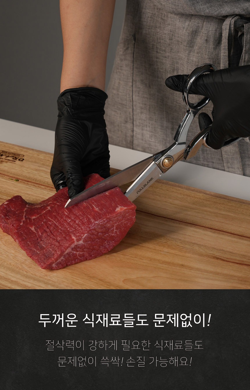 [올스테인 세트] 풀블랭크 녹슬지 않는 올스텐 일체형 주방가위 & 플레이팅 요리집게 세트