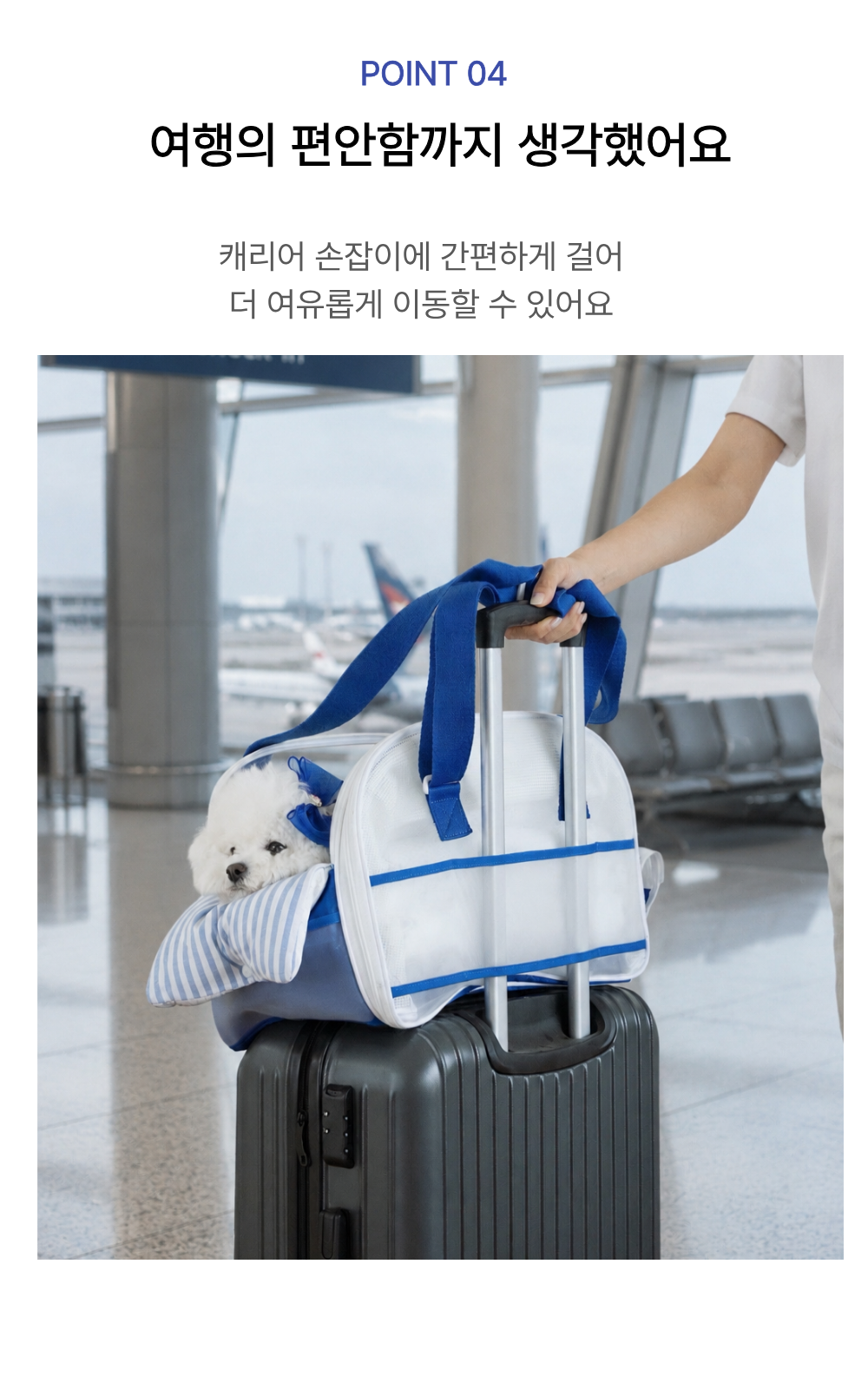 에어 룸 매쉬 가방 확장형 여름 이동장