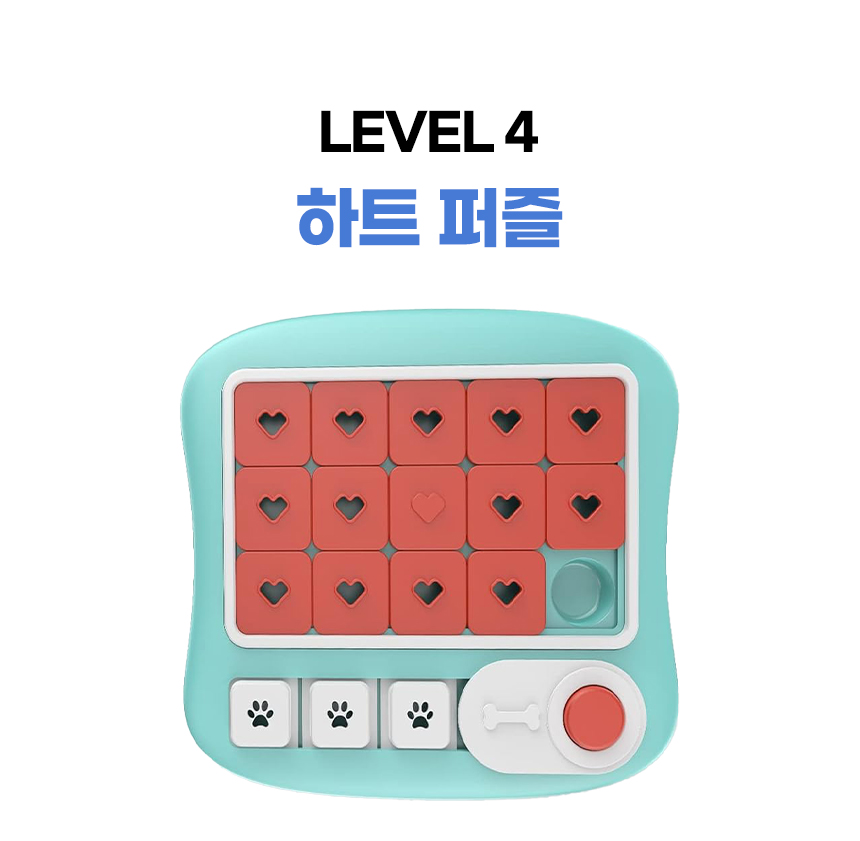 강아지 퍼즐 노즈워크 레벨4 트라이앵글