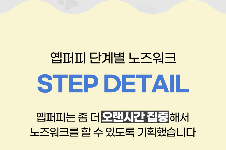 강아지 퍼즐 노즈워크 레벨3 스카이블루