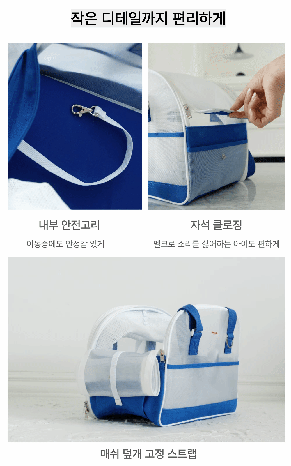 에어 룸 매쉬 가방 확장형 여름 이동장