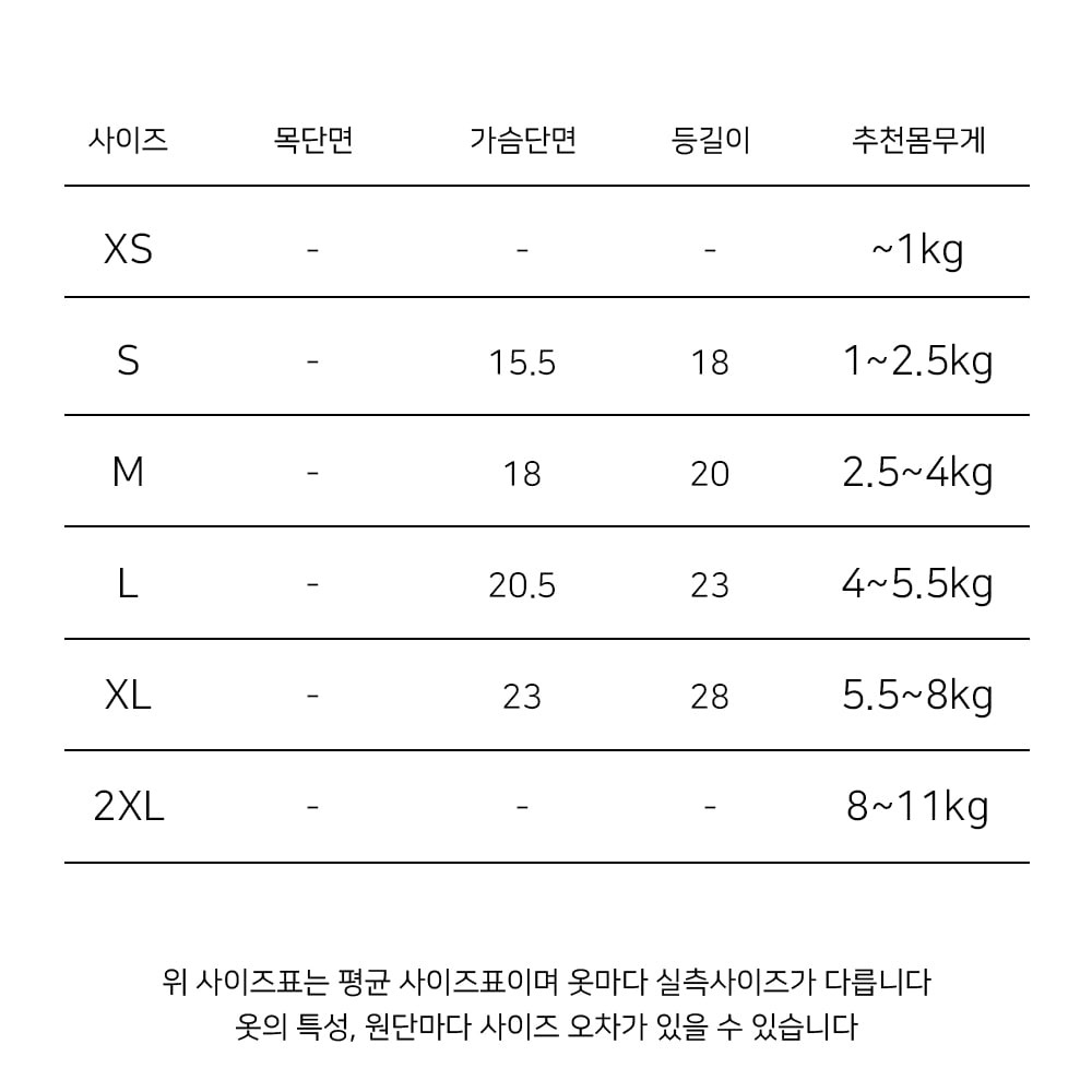 강아지 러브베어탱크탑 끈나시