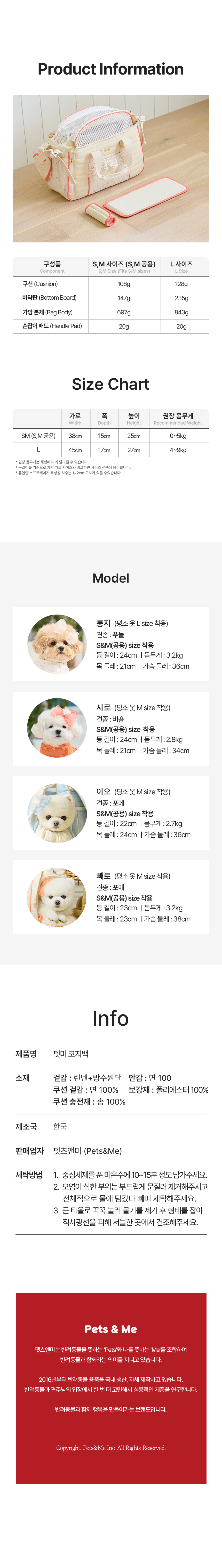 펫미 코지펫백 강아지 수평조절 슬링백
