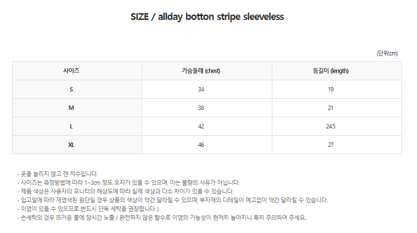 강아지 올데이 버튼 단가라 민소매 나시 애견 여름 옷