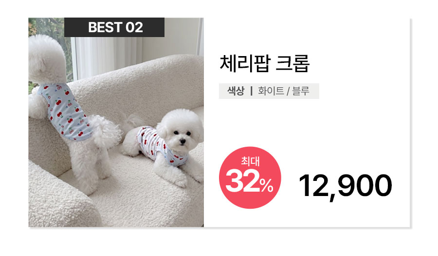 [국내생산] 피부자극 없는 강아지 실내복 모음전