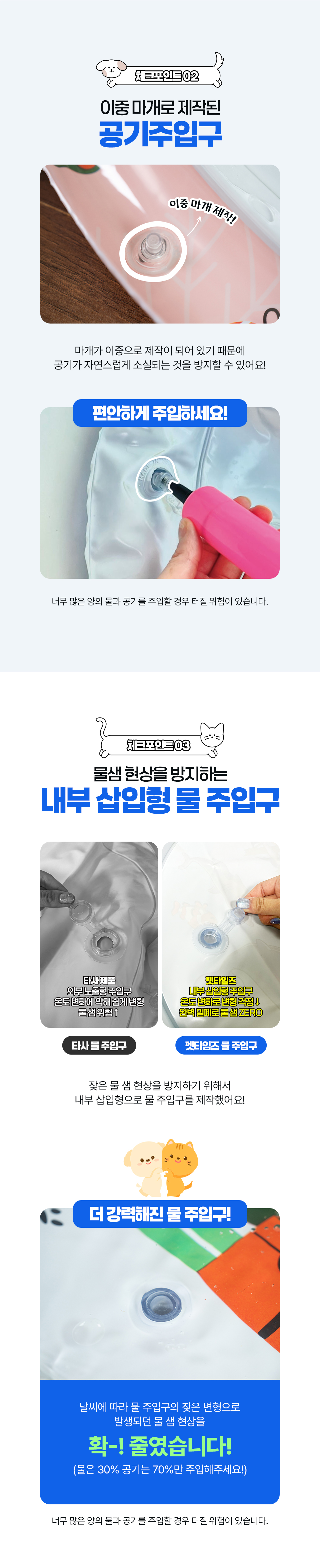[사계절] 고양이 강아지 낚시왕 워터매트