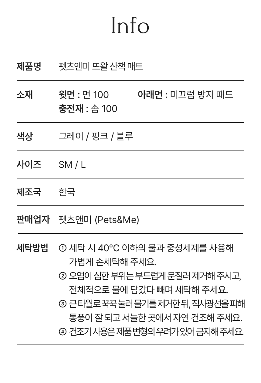 뜨왈 산책 매트 강아지 피크닉 패드