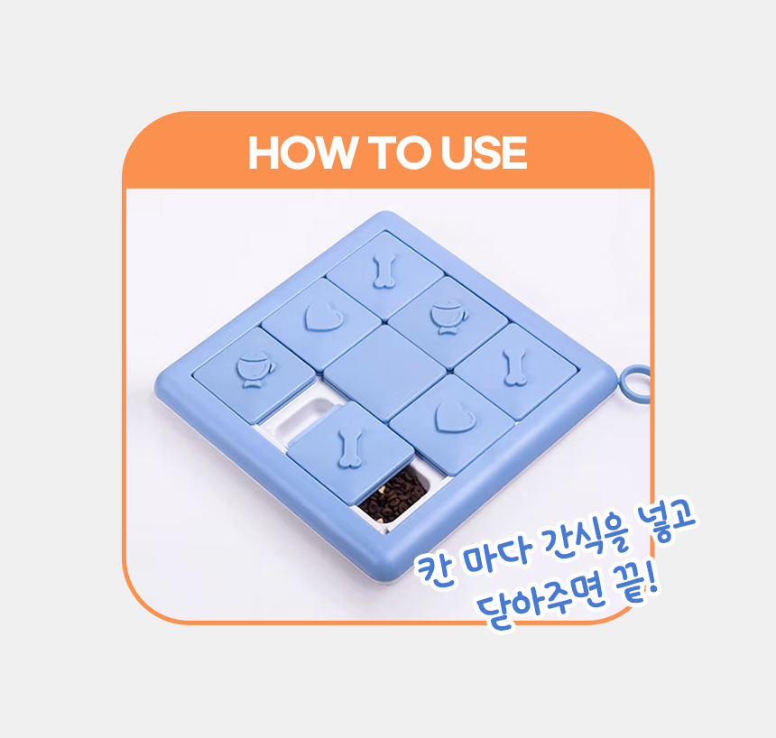 강아지 퍼즐 노즈워크 레벨3 스카이블루