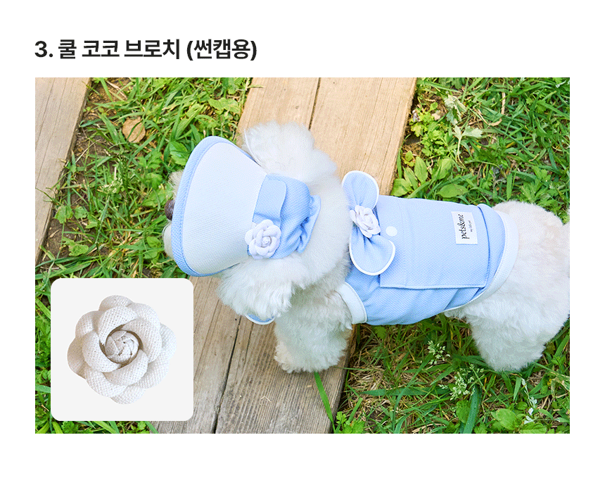 [쿨링] 강아지 아이스팩 러블리 쿨조끼