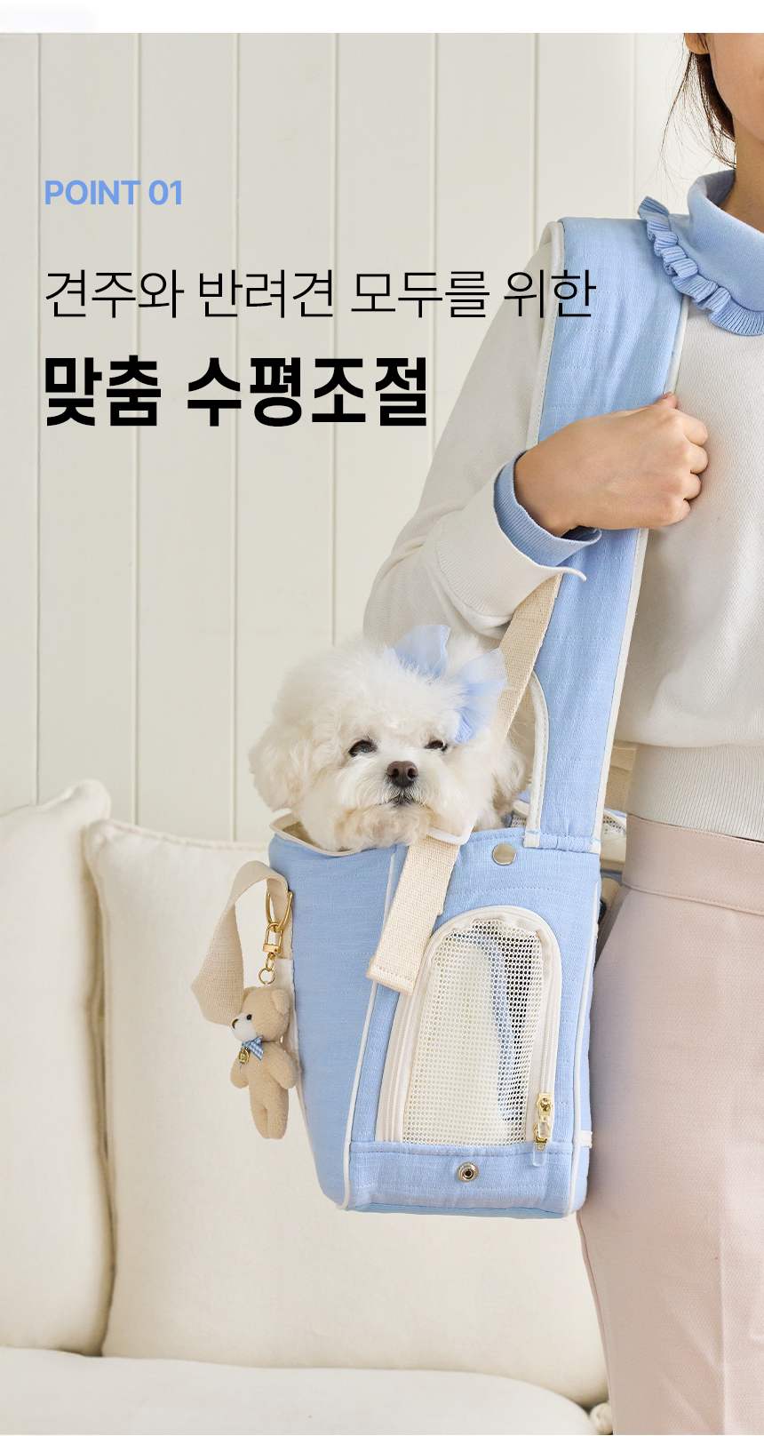 펫미 코지펫백 강아지 수평조절 슬링백
