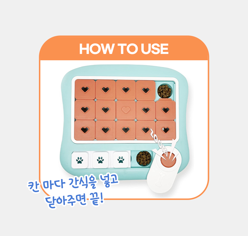강아지 퍼즐 노즈워크 레벨5 그린스퀘어