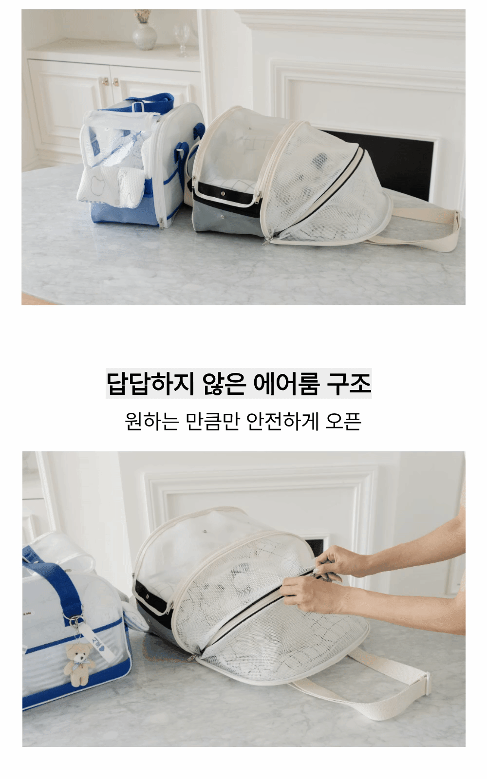 에어 룸 매쉬 가방 확장형 여름 이동장