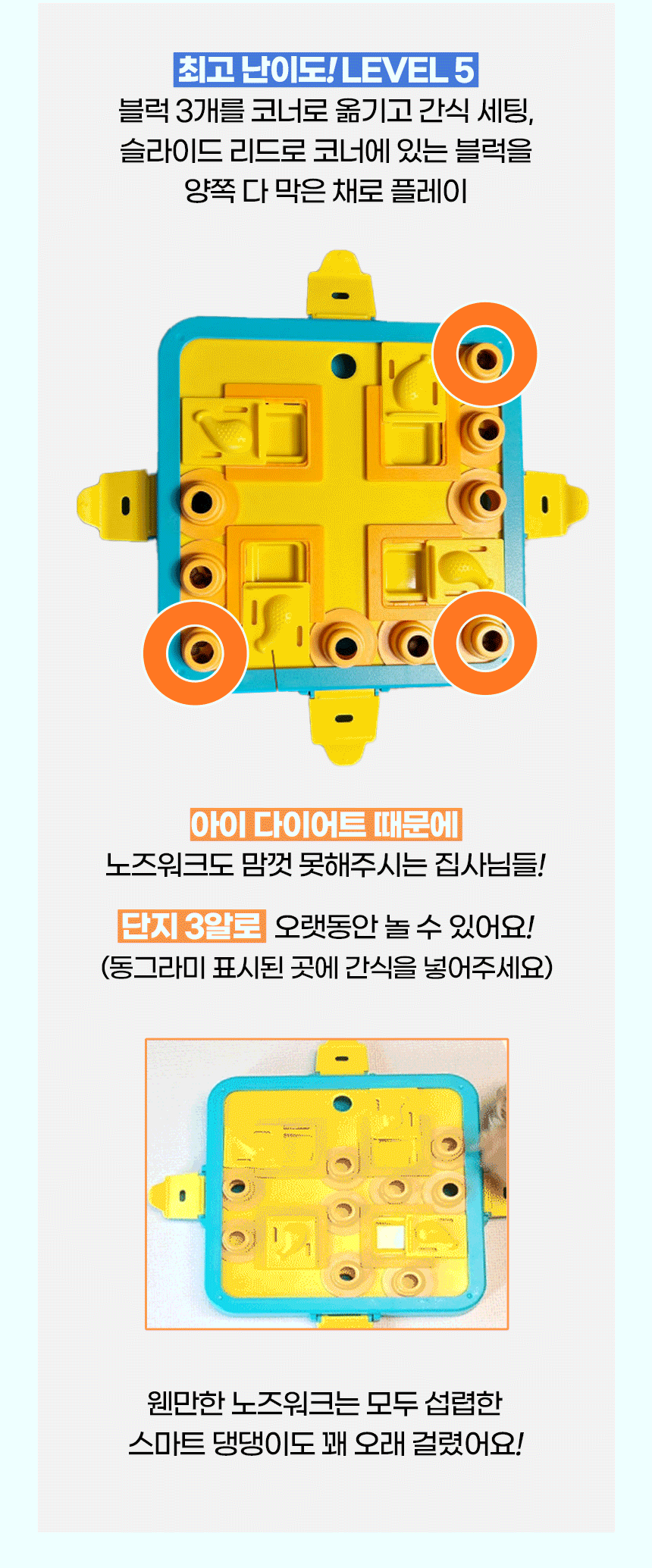 강아지 퍼즐 노즈워크 레벨3 블루스퀘어