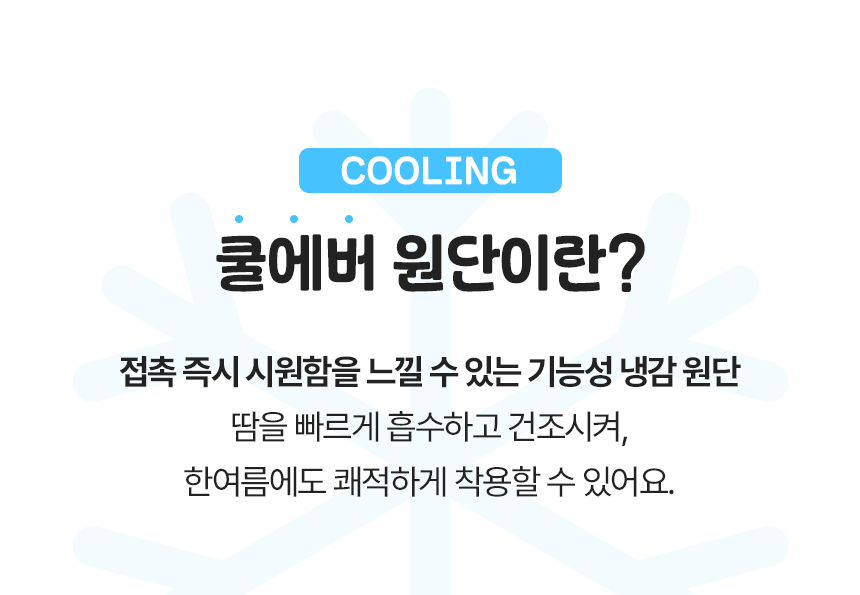 [쿨링] 강아지 아이스팩 러블리 쿨조끼