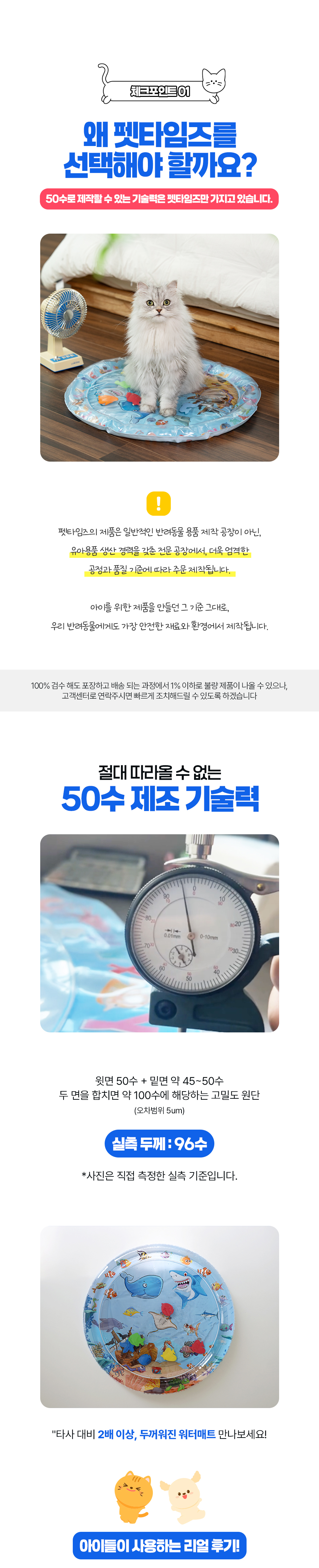 [사계절] 고양이 강아지 낚시왕 워터매트