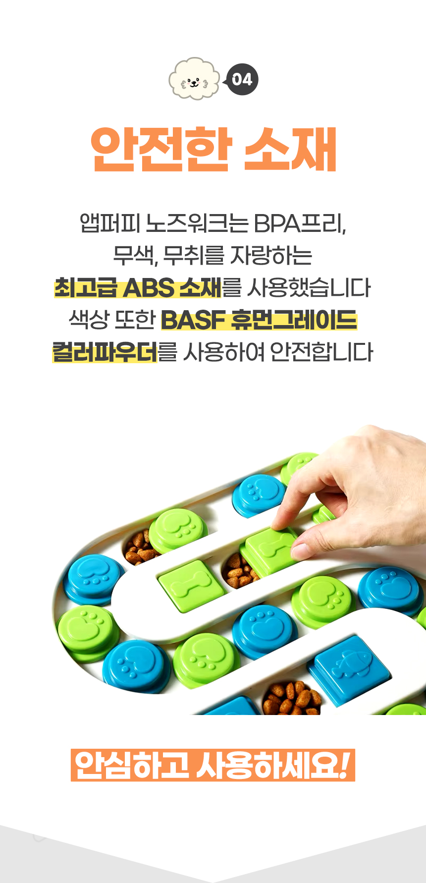 강아지 퍼즐 노즈워크 레벨4 트라이앵글