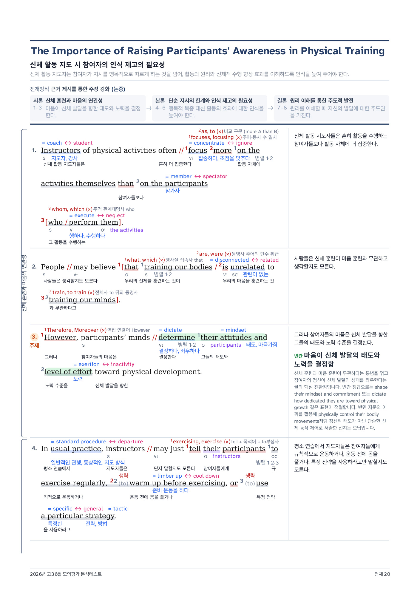 2026년 고1 9월 모의고사 · 단품 패키지 (50%할인)