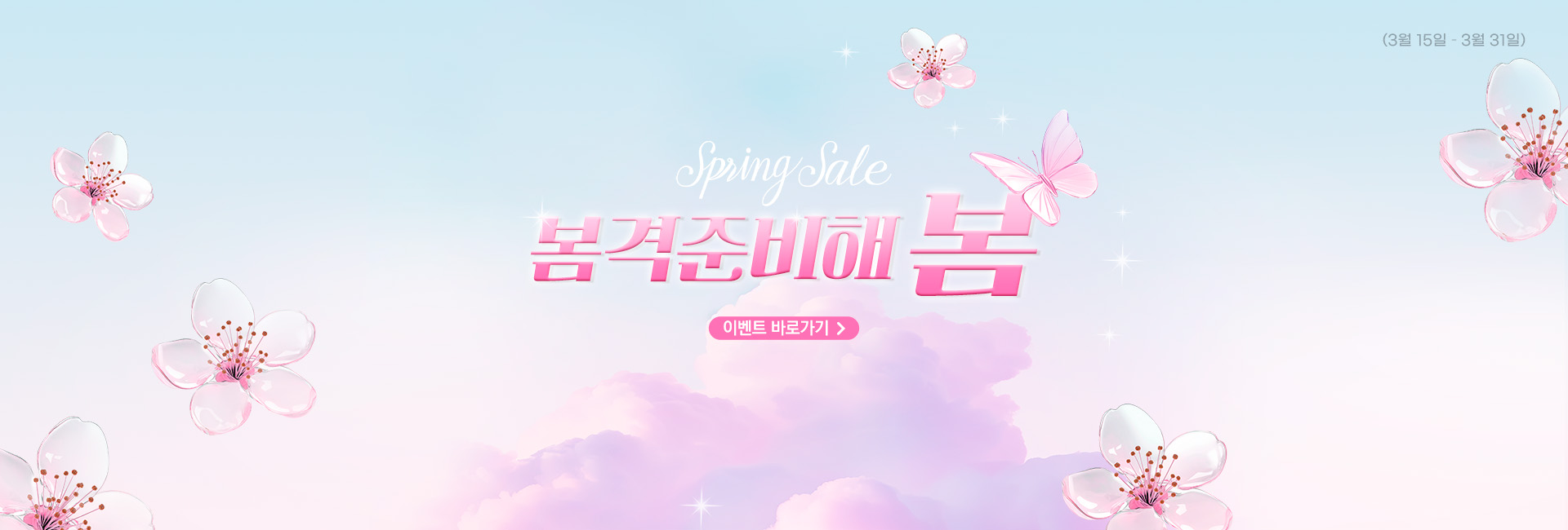 3월 2차