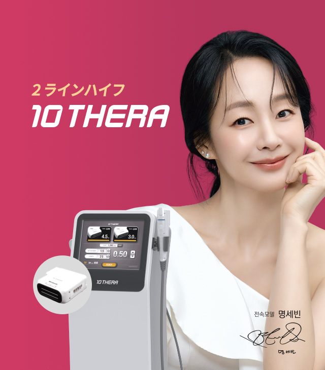 텐쎄라
