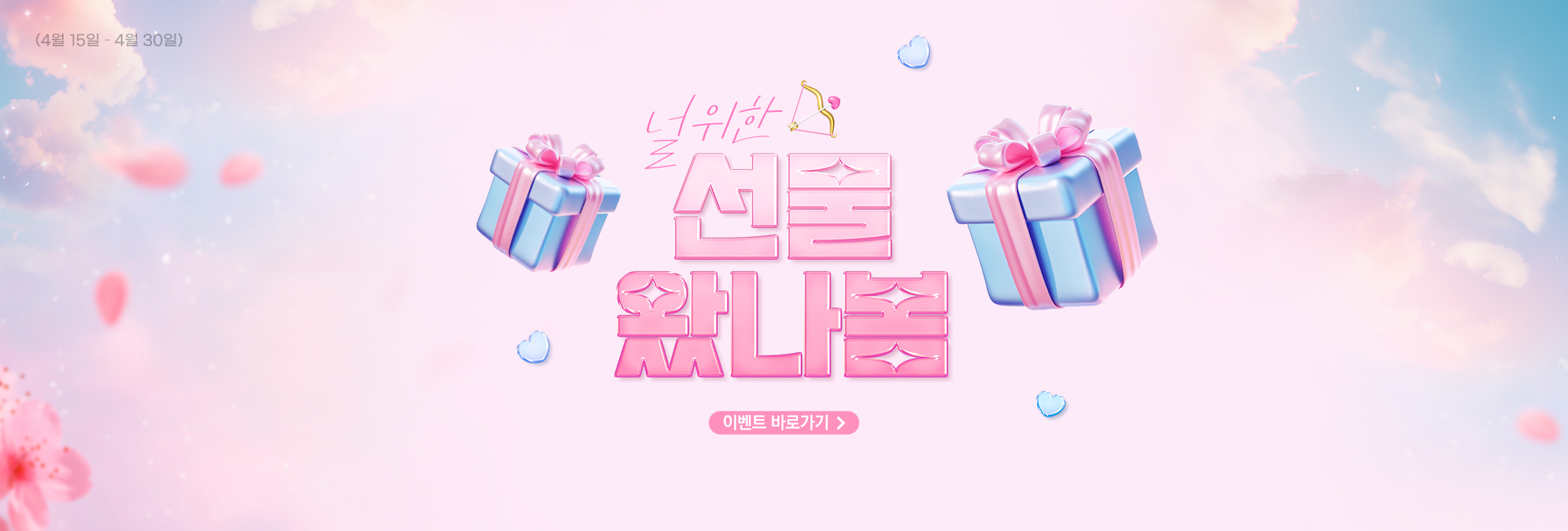 4월 2차
