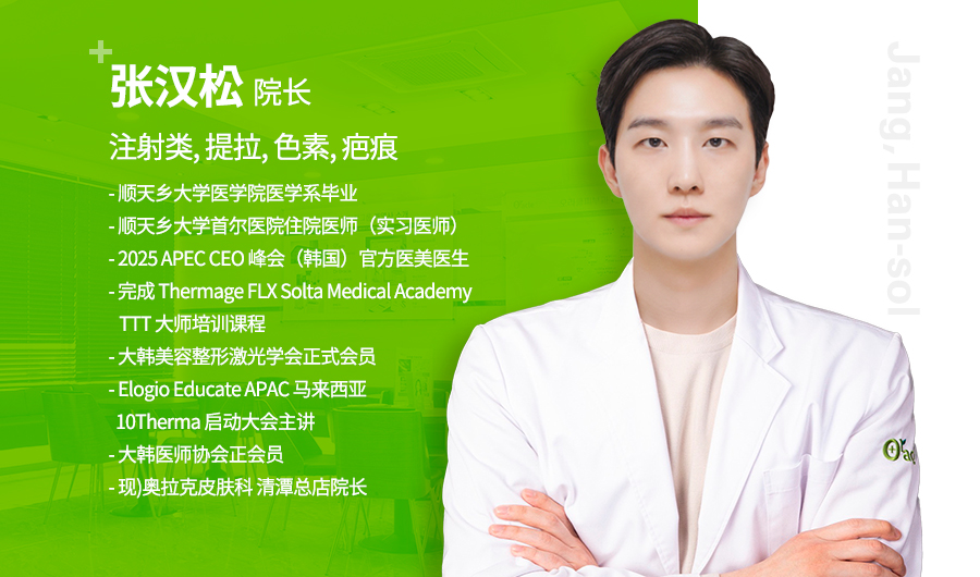 장한솔 원장